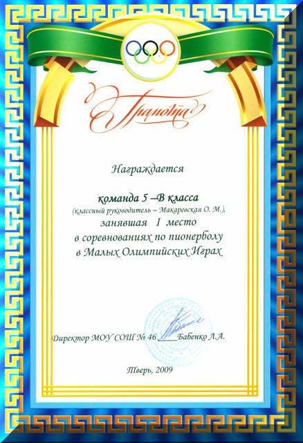 Подпись грамот ученикам в конкурсе рисунков Подпись грамот ученикам в конкурсе рисунков
